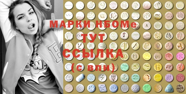 марки nbome Богородск