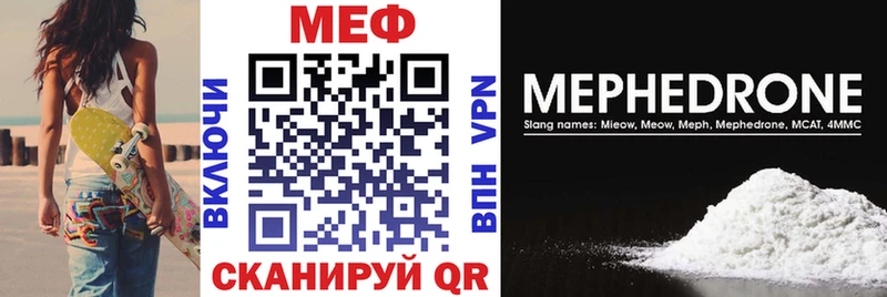 Мефедрон mephedrone  где купить наркоту  Мещовск 
